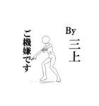 ▶動く！三上さん専用超回転系（個別スタンプ：6）