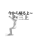 ▶動く！三上さん専用超回転系（個別スタンプ：11）