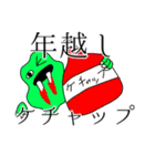 ブラッドモンスターのあけおめスタンプ（個別スタンプ：1）
