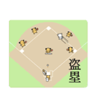 猫球部 (野球、ソフトボール編)（個別スタンプ：12）