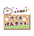 【ゆうあ】専用3（個別スタンプ：32）