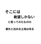 そこには絶望しかない（個別スタンプ：2）