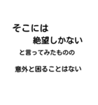 そこには絶望しかない（個別スタンプ：3）