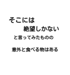 そこには絶望しかない（個別スタンプ：4）