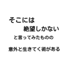 そこには絶望しかない（個別スタンプ：5）