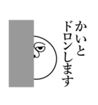 かいとの死語（個別スタンプ：10）