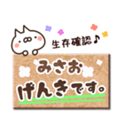 【みさお】専用3（個別スタンプ：32）