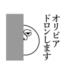 オリビアの死語（個別スタンプ：10）