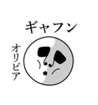 オリビアの死語（個別スタンプ：14）