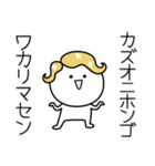 ○●かずお●○丸い人（個別スタンプ：9）