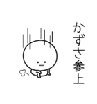 ○●かずさ●○丸い人（個別スタンプ：27）