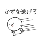 ○●かずな●○丸い人（個別スタンプ：8）