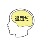 現在の自分の頭の中、脳の構造（個別スタンプ：1）