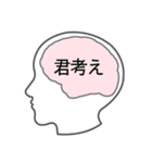 現在の自分の頭の中、脳の構造（個別スタンプ：8）