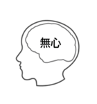 現在の自分の頭の中、脳の構造（個別スタンプ：11）