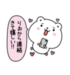 りおにLOVE注入（個別スタンプ：15）