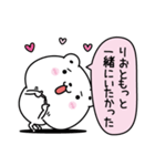 りおにLOVE注入（個別スタンプ：17）