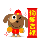 Noodle dog(New Year version)（個別スタンプ：2）