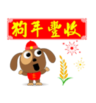 Noodle dog(New Year version)（個別スタンプ：8）