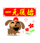 Noodle dog(New Year version)（個別スタンプ：10）