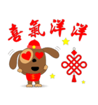 Noodle dog(New Year version)（個別スタンプ：13）