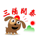 Noodle dog(New Year version)（個別スタンプ：14）