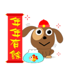 Noodle dog(New Year version)（個別スタンプ：16）