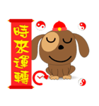 Noodle dog(New Year version)（個別スタンプ：18）