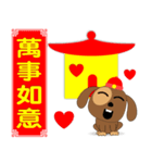 Noodle dog(New Year version)（個別スタンプ：21）