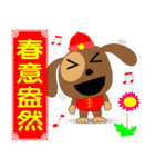 Noodle dog(New Year version)（個別スタンプ：22）