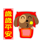 Noodle dog(New Year version)（個別スタンプ：23）