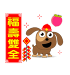 Noodle dog(New Year version)（個別スタンプ：24）