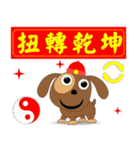 Noodle dog(New Year version)（個別スタンプ：27）