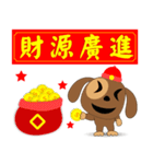 Noodle dog(New Year version)（個別スタンプ：29）