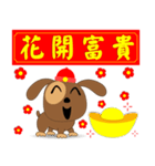 Noodle dog(New Year version)（個別スタンプ：30）