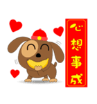 Noodle dog(New Year version)（個別スタンプ：34）