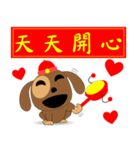 Noodle dog(New Year version)（個別スタンプ：40）