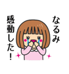 【なるみ】さんが使う女の子（個別スタンプ：8）