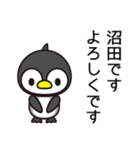 沼田さんと沼田さんの友達専用（個別スタンプ：1）