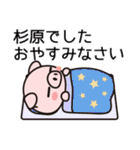 杉原さんと杉原さんの友達専用（個別スタンプ：15）