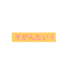 させぼ弁を愛してやまない（個別スタンプ：2）