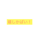 させぼ弁を愛してやまない（個別スタンプ：3）