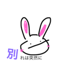 まがおうさぎ。（個別スタンプ：8）
