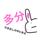 まがおうさぎ。（個別スタンプ：9）