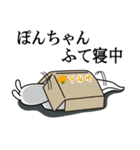 ぽんちゃんが使う面白名前スタンプ5（個別スタンプ：26）