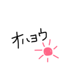 カタカナ挨拶（個別スタンプ：1）