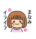 【まなみ】さんが使う女の子（個別スタンプ：33）