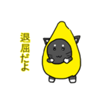 マンゴーニャン（個別スタンプ：5）