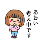 【あおい】さんが使う女の子（個別スタンプ：29）