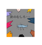 ししゃもの日常（個別スタンプ：14）